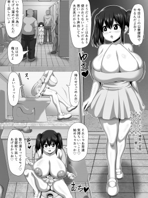 [ONEONE1 (ぺぽ)] メスざかり2 淫乱女子たちの種付け中出しSEX集 [DL版]_21