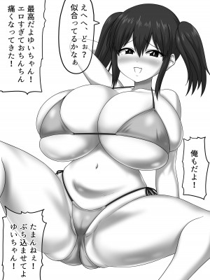 [ONEONE1 (ぺぽ)] メスざかり2 淫乱女子たちの種付け中出しSEX集 [DL版]_28