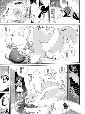 (C96) [流体ユリナアル (流体肉)] キラやばわんだふるっ (スター☆トゥインクルプリキュア) [ancient个人机翻汉化]_05