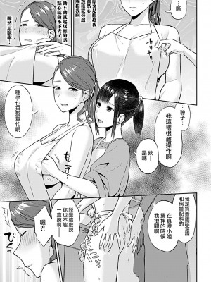 [チチヅキ] 咲き乱れるは百合の花｜肆意绽放的是百合之花 1-18話 完結 [沒有漢化]_257