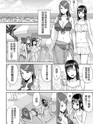 [チチヅキ] 咲き乱れるは百合の花｜肆意绽放的是百合之花 1-18話 完結 [沒有漢化]_296