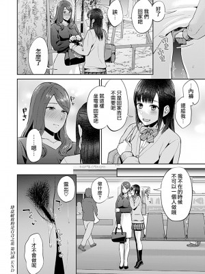 [チチヅキ] 咲き乱れるは百合の花｜肆意绽放的是百合之花 1-18話 完結 [沒有漢化]_206