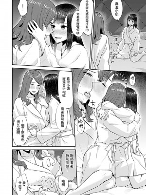 [チチヅキ] 咲き乱れるは百合の花｜肆意绽放的是百合之花 1-18話 完結 [沒有漢化]_156