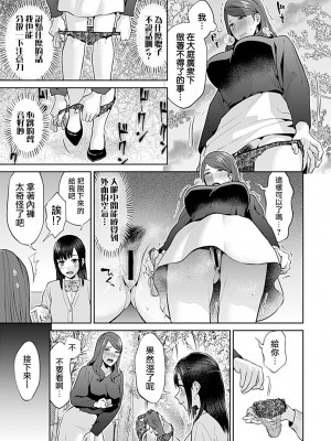 [チチヅキ] 咲き乱れるは百合の花｜肆意绽放的是百合之花 1-18話 完結 [沒有漢化]_197