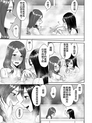 [チチヅキ] 咲き乱れるは百合の花｜肆意绽放的是百合之花 1-18話 完結 [沒有漢化]_037