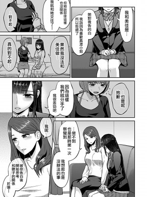 [チチヅキ] 咲き乱れるは百合の花｜肆意绽放的是百合之花 1-18話 完結 [沒有漢化]_113