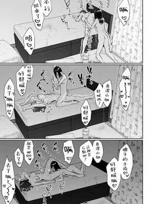[チチヅキ] 咲き乱れるは百合の花｜肆意绽放的是百合之花 1-18話 完結 [沒有漢化]_364
