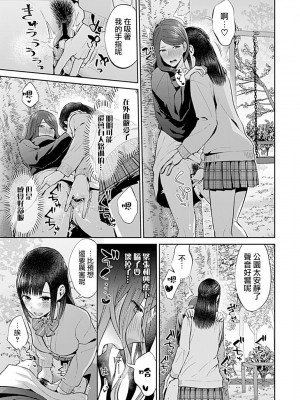 [チチヅキ] 咲き乱れるは百合の花｜肆意绽放的是百合之花 1-18話 完結 [沒有漢化]_201