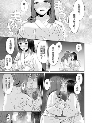 [チチヅキ] 咲き乱れるは百合の花｜肆意绽放的是百合之花 1-18話 完結 [沒有漢化]_157