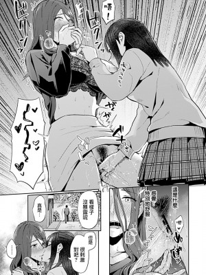[チチヅキ] 咲き乱れるは百合の花｜肆意绽放的是百合之花 1-18話 完結 [沒有漢化]_205
