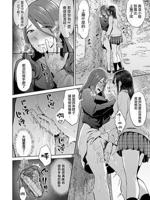 [チチヅキ] 咲き乱れるは百合の花｜肆意绽放的是百合之花 1-18話 完結 [沒有漢化]_202