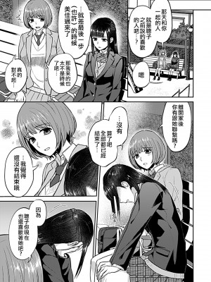 [チチヅキ] 咲き乱れるは百合の花｜肆意绽放的是百合之花 1-18話 完結 [沒有漢化]_109