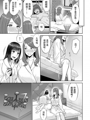 [チチヅキ] 咲き乱れるは百合の花｜肆意绽放的是百合之花 1-18話 完結 [沒有漢化]_155