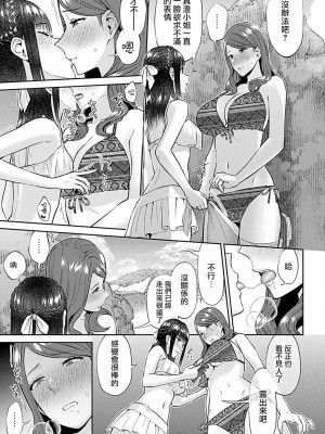 [チチヅキ] 咲き乱れるは百合の花｜肆意绽放的是百合之花 1-18話 完結 [沒有漢化]_303