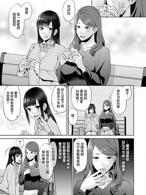[チチヅキ] 咲き乱れるは百合の花｜肆意绽放的是百合之花 1-18話 完結 [沒有漢化]_193