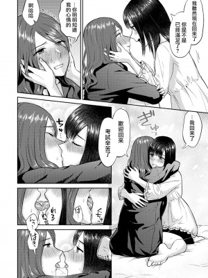 [チチヅキ] 咲き乱れるは百合の花｜肆意绽放的是百合之花 1-18話 完結 [沒有漢化]_139