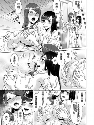 [チチヅキ] 咲き乱れるは百合の花｜肆意绽放的是百合之花 1-18話 完結 [沒有漢化]_031