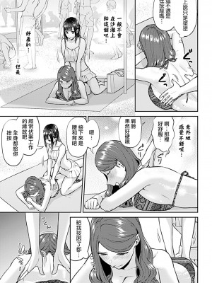 [チチヅキ] 咲き乱れるは百合の花｜肆意绽放的是百合之花 1-18話 完結 [沒有漢化]_297