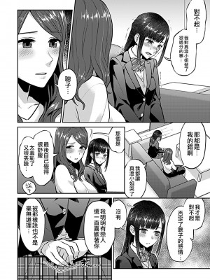 [チチヅキ] 咲き乱れるは百合の花｜肆意绽放的是百合之花 1-18話 完結 [沒有漢化]_112