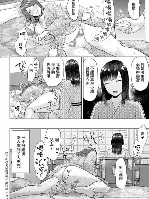[チチヅキ] 咲き乱れるは百合の花｜肆意绽放的是百合之花 1-18話 完結 [沒有漢化]_292