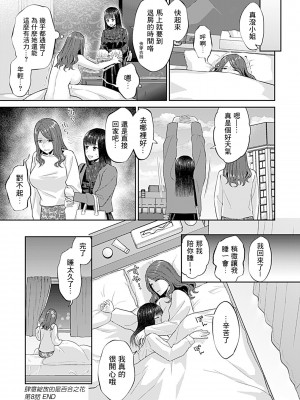 [チチヅキ] 咲き乱れるは百合の花｜肆意绽放的是百合之花 1-18話 完結 [沒有漢化]_167