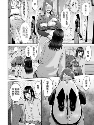 [チチヅキ] 咲き乱れるは百合の花｜肆意绽放的是百合之花 1-18話 完結 [沒有漢化]_200