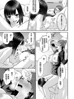 [チチヅキ] 咲き乱れるは百合の花｜肆意绽放的是百合之花 1-18話 完結 [沒有漢化]_142