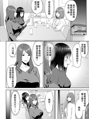 [チチヅキ] 咲き乱れるは百合の花｜肆意绽放的是百合之花 1-18話 完結 [沒有漢化]_218