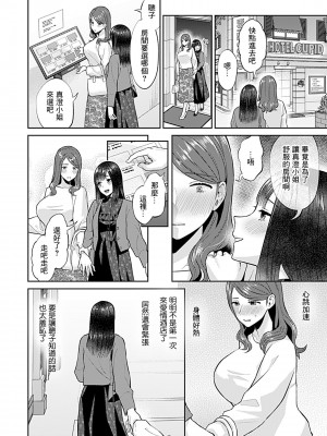 [チチヅキ] 咲き乱れるは百合の花｜肆意绽放的是百合之花 1-18話 完結 [沒有漢化]_152
