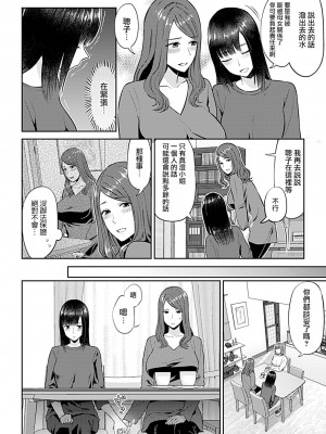 [チチヅキ] 咲き乱れるは百合の花｜肆意绽放的是百合之花 1-18話 完結 [沒有漢化]_237