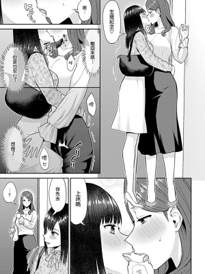 [チチヅキ] 咲き乱れるは百合の花｜肆意绽放的是百合之花 1-18話 完結 [沒有漢化]_240