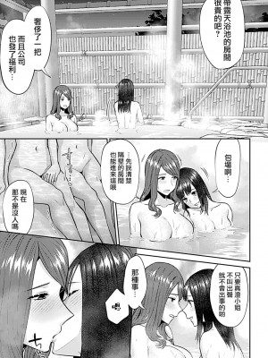 [チチヅキ] 咲き乱れるは百合の花｜肆意绽放的是百合之花 1-18話 完結 [沒有漢化]_275