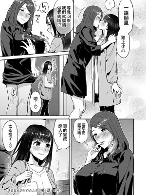 [チチヅキ] 咲き乱れるは百合の花｜肆意绽放的是百合之花 1-18話 完結 [沒有漢化]_127