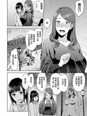 [チチヅキ] 咲き乱れるは百合の花｜肆意绽放的是百合之花 1-18話 完結 [沒有漢化]_194