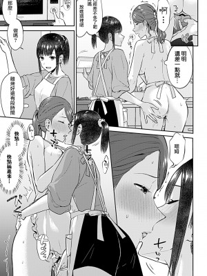 [チチヅキ] 咲き乱れるは百合の花｜肆意绽放的是百合之花 1-18話 完結 [沒有漢化]_259
