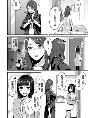 [チチヅキ] 咲き乱れるは百合の花｜肆意绽放的是百合之花 1-18話 完結 [沒有漢化]_126