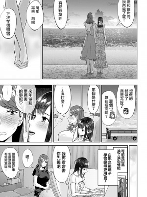[チチヅキ] 咲き乱れるは百合の花｜肆意绽放的是百合之花 1-18話 完結 [沒有漢化]_311