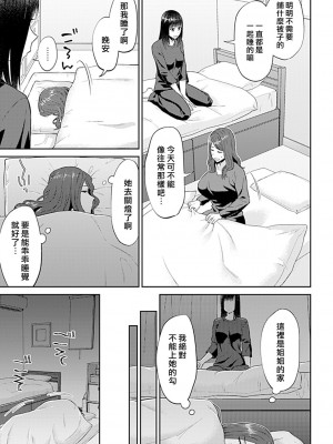 [チチヅキ] 咲き乱れるは百合の花｜肆意绽放的是百合之花 1-18話 完結 [沒有漢化]_219