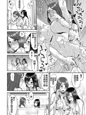 [チチヅキ] 咲き乱れるは百合の花｜肆意绽放的是百合之花 1-18話 完結 [沒有漢化]_036