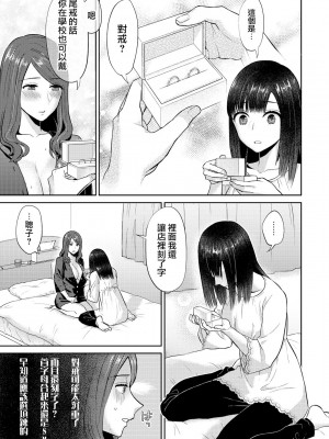 [チチヅキ] 咲き乱れるは百合の花｜肆意绽放的是百合之花 1-18話 完結 [沒有漢化]_146
