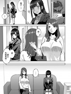 [チチヅキ] 咲き乱れるは百合の花｜肆意绽放的是百合之花 1-18話 完結 [沒有漢化]_111