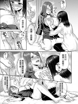 [チチヅキ] 咲き乱れるは百合の花｜肆意绽放的是百合之花 1-18話 完結 [沒有漢化]_140
