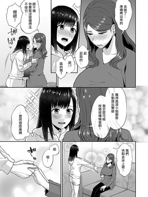 [チチヅキ] 咲き乱れるは百合の花｜肆意绽放的是百合之花 1-18話 完結 [沒有漢化]_172