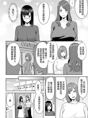[チチヅキ] 咲き乱れるは百合の花｜肆意绽放的是百合之花 1-18話 完結 [沒有漢化]_239