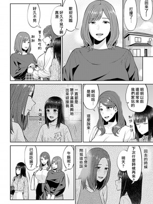 [チチヅキ] 咲き乱れるは百合の花｜肆意绽放的是百合之花 1-18話 完結 [沒有漢化]_212