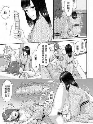 [チチヅキ] 咲き乱れるは百合の花｜肆意绽放的是百合之花 1-18話 完結 [沒有漢化]_291