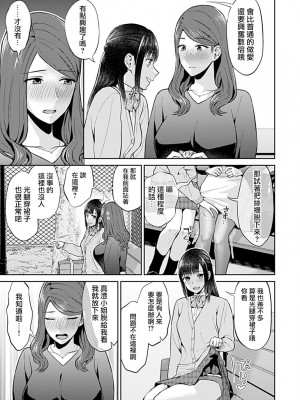 [チチヅキ] 咲き乱れるは百合の花｜肆意绽放的是百合之花 1-18話 完結 [沒有漢化]_195