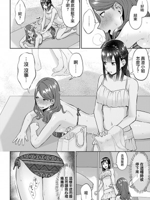 [チチヅキ] 咲き乱れるは百合の花｜肆意绽放的是百合之花 1-18話 完結 [沒有漢化]_300