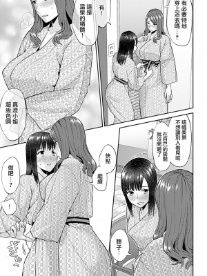 [チチヅキ] 咲き乱れるは百合の花｜肆意绽放的是百合之花 1-18話 完結 [沒有漢化]_283