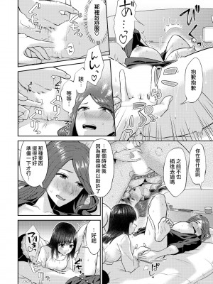 [チチヅキ] 咲き乱れるは百合の花｜肆意绽放的是百合之花 1-18話 完結 [沒有漢化]_143